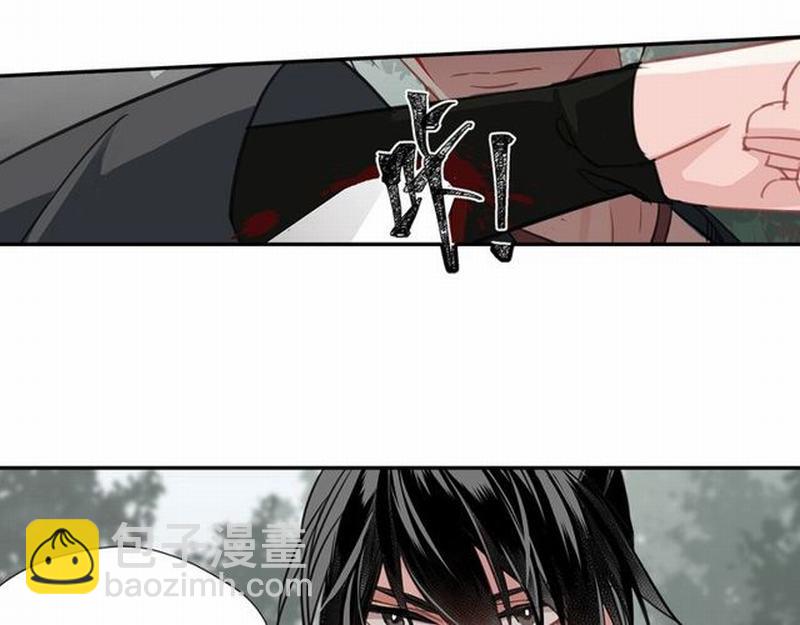 魔道祖師 - 第97話 你欺他眼盲 - 7