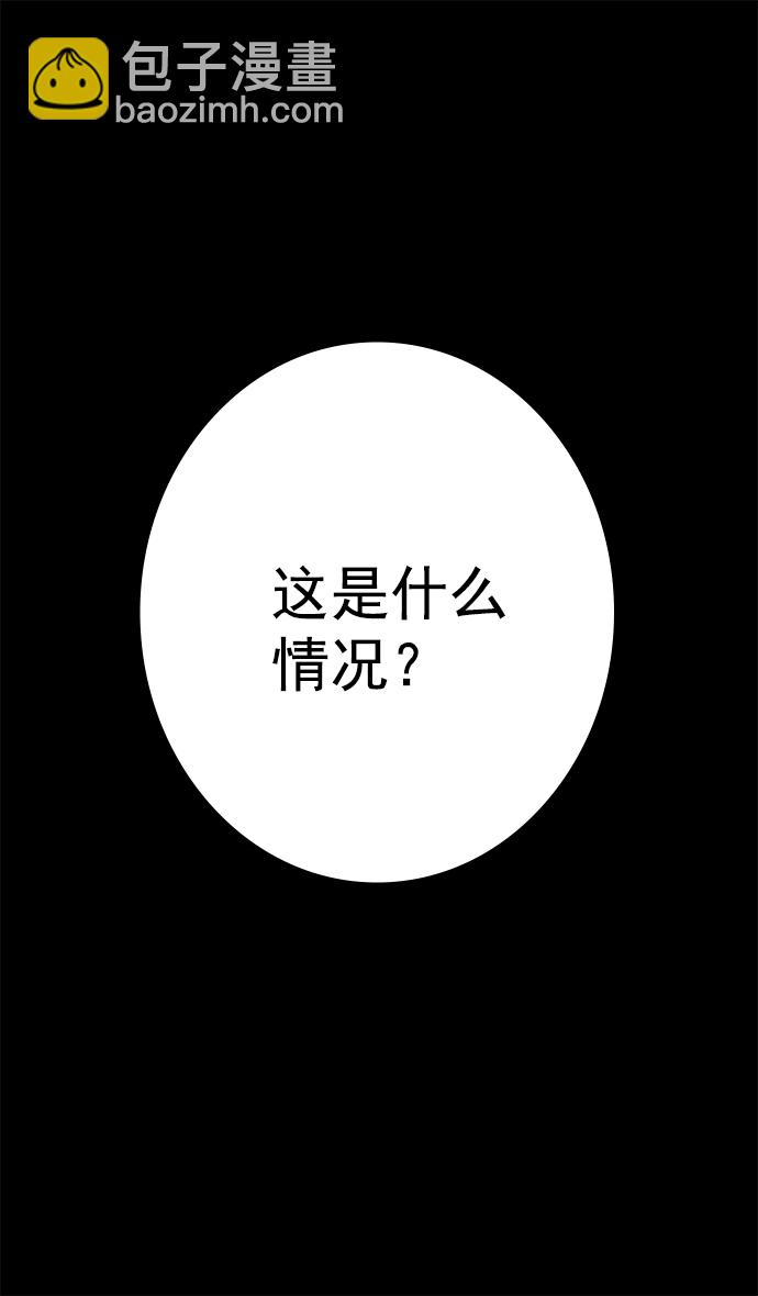 摩登三國 - [第2話] 黃巾起義—骯髒的世界 - 7