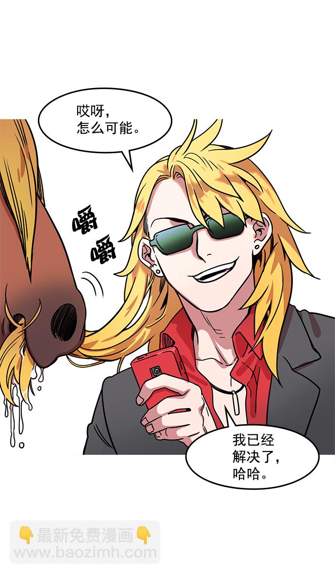 摩登三國 - [第12話] 黃巾起義—活久見 - 6