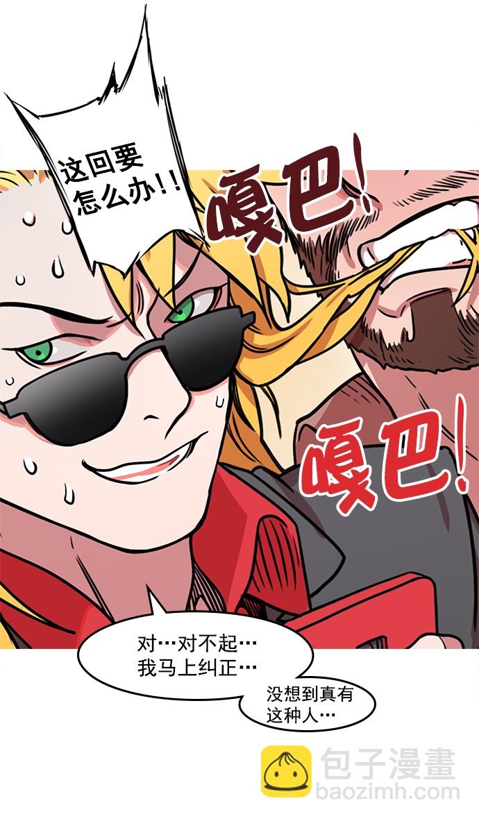 摩登三國 - [第12話] 黃巾起義—活久見 - 5