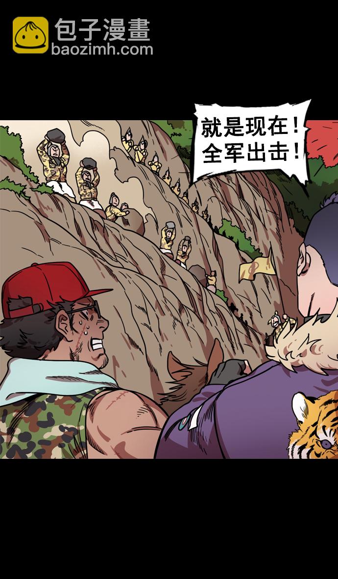 摩登三國 - [第124話] 羣雄割據-孫堅的最後 - 5