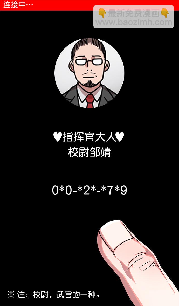 摩登三國 - [第14話] 黃巾起義—這是詐騙 - 1