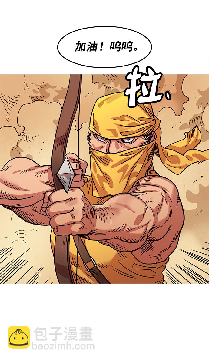 摩登三國 - [第14話] 黃巾起義—這是詐騙 - 6