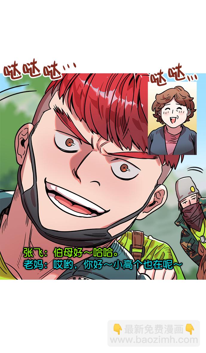 摩登三國 - [第14話] 黃巾起義—這是詐騙 - 3