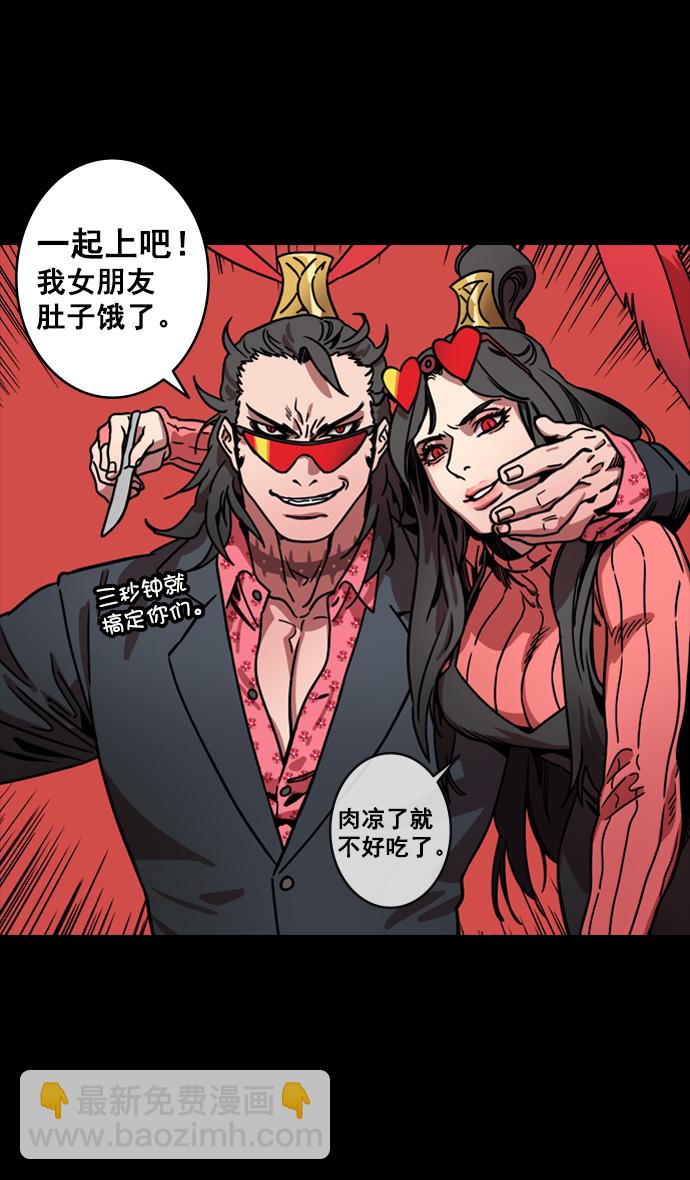 摩登三國 - [第134話] 羣雄割據-除掉董卓 - 3