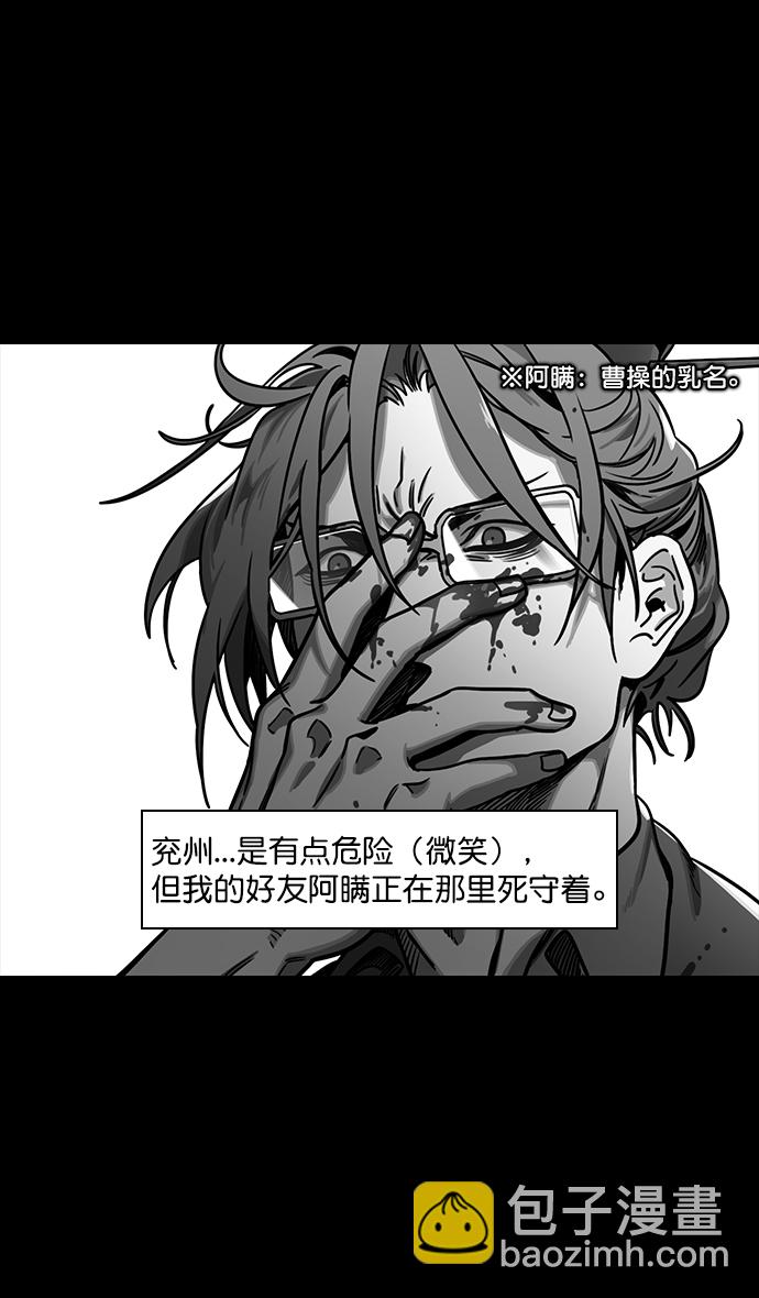 摩登三國 - [第148話] 挾天子-高聳入雲的易京樓 - 6