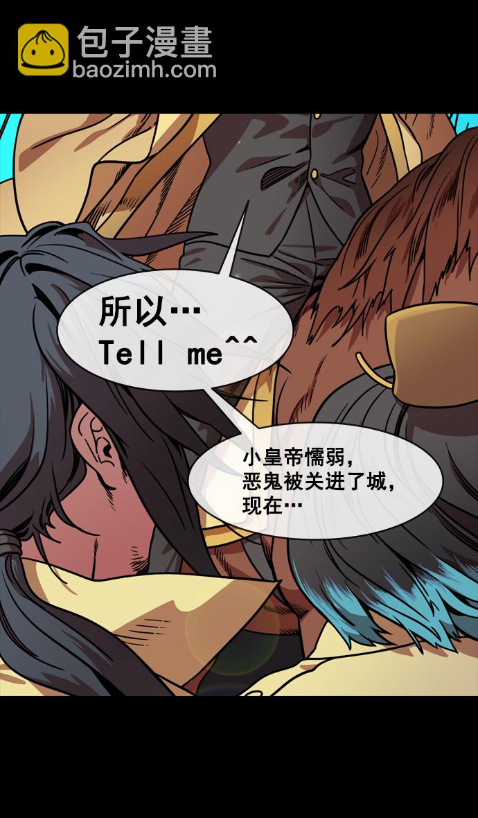 摩登三國 - [第148話] 挾天子-高聳入雲的易京樓 - 1