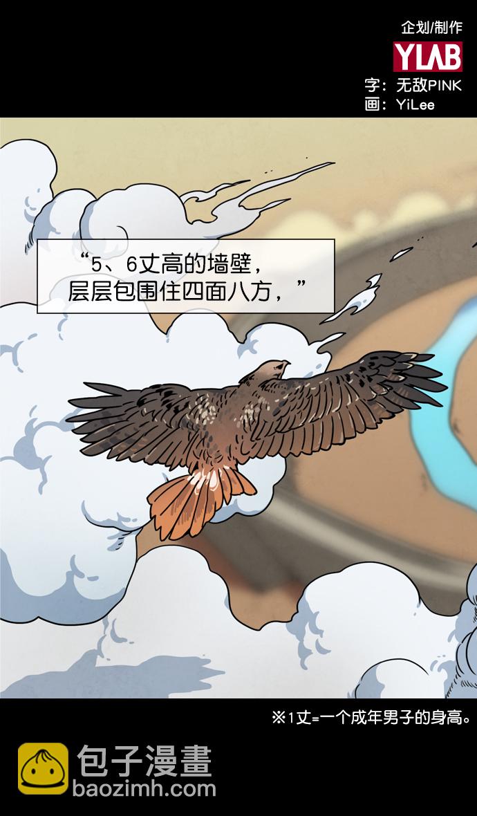 摩登三國 - [第148話] 挾天子-高聳入雲的易京樓 - 2