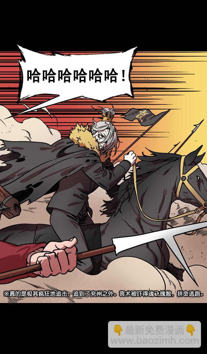 摩登三國 - [第148話] 挾天子-高聳入雲的易京樓 - 3