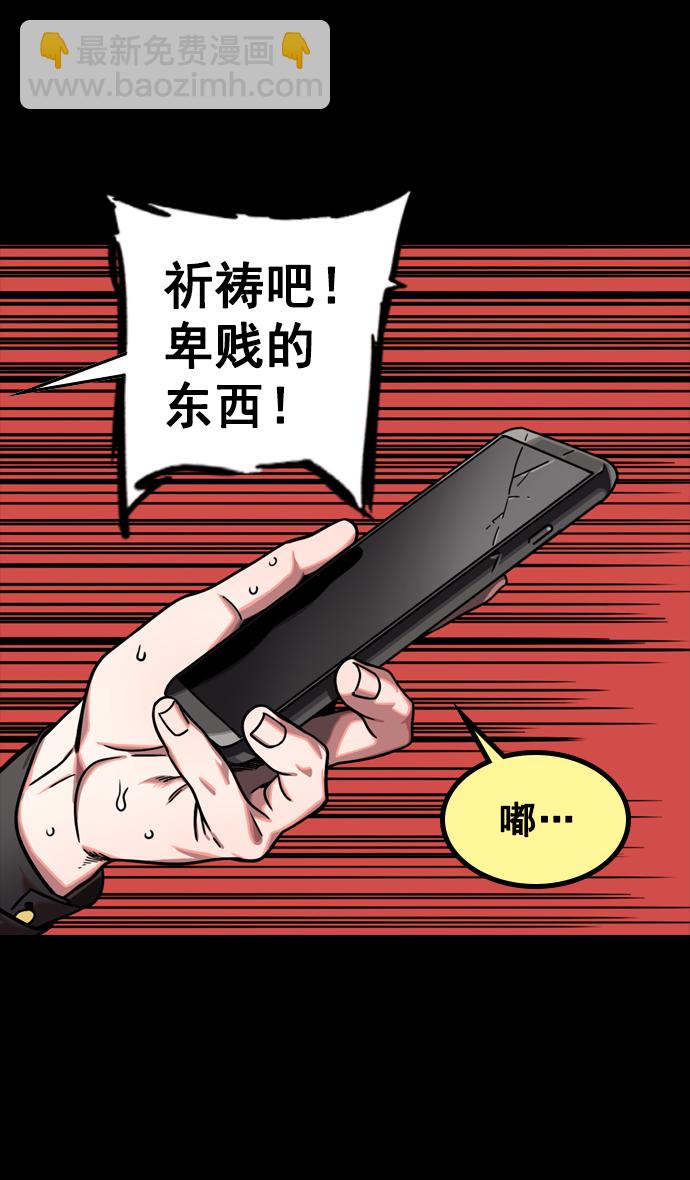 摩登三國 - [第148話] 挾天子-高聳入雲的易京樓 - 5