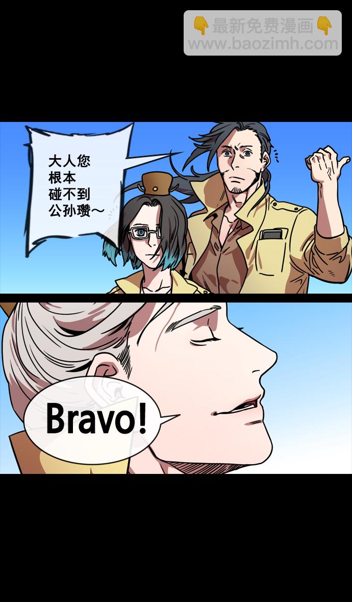 摩登三國 - [第148話] 挾天子-高聳入雲的易京樓 - 3