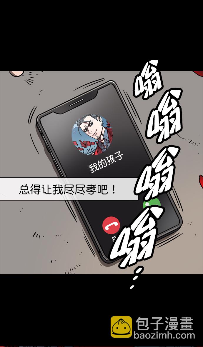 摩登三国 - [第150话] 挟天子-霸王之路 - 1