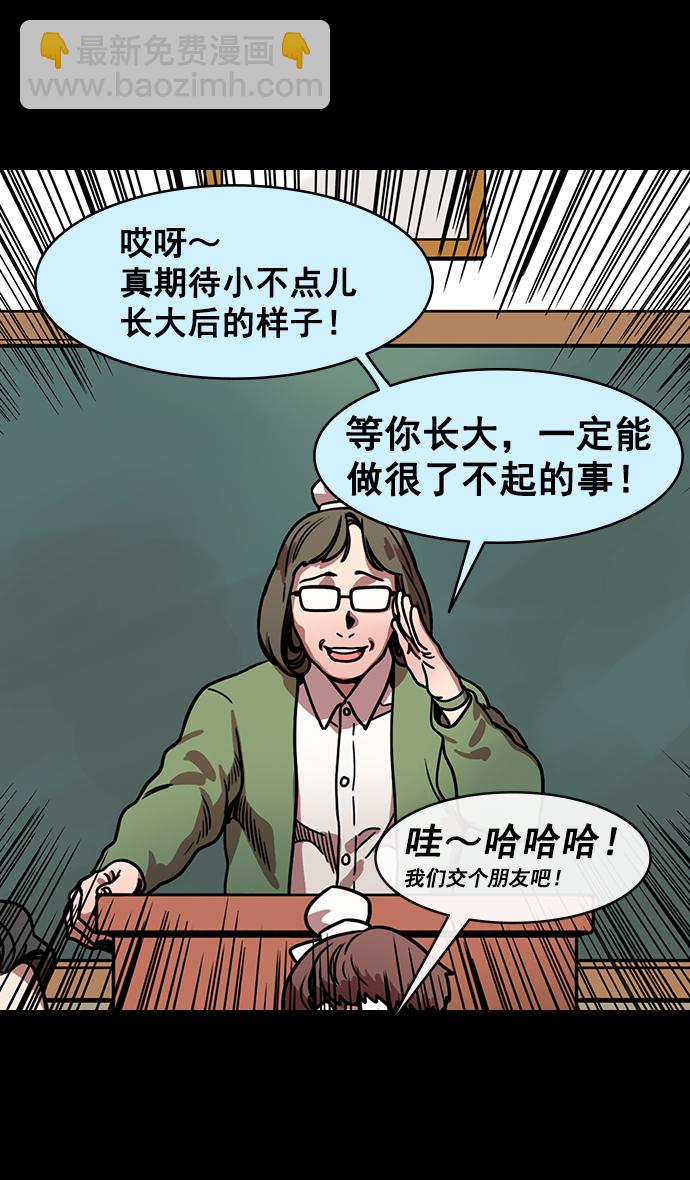 摩登三國 - [第154話] 挾天子-小天才諸葛亮 - 5