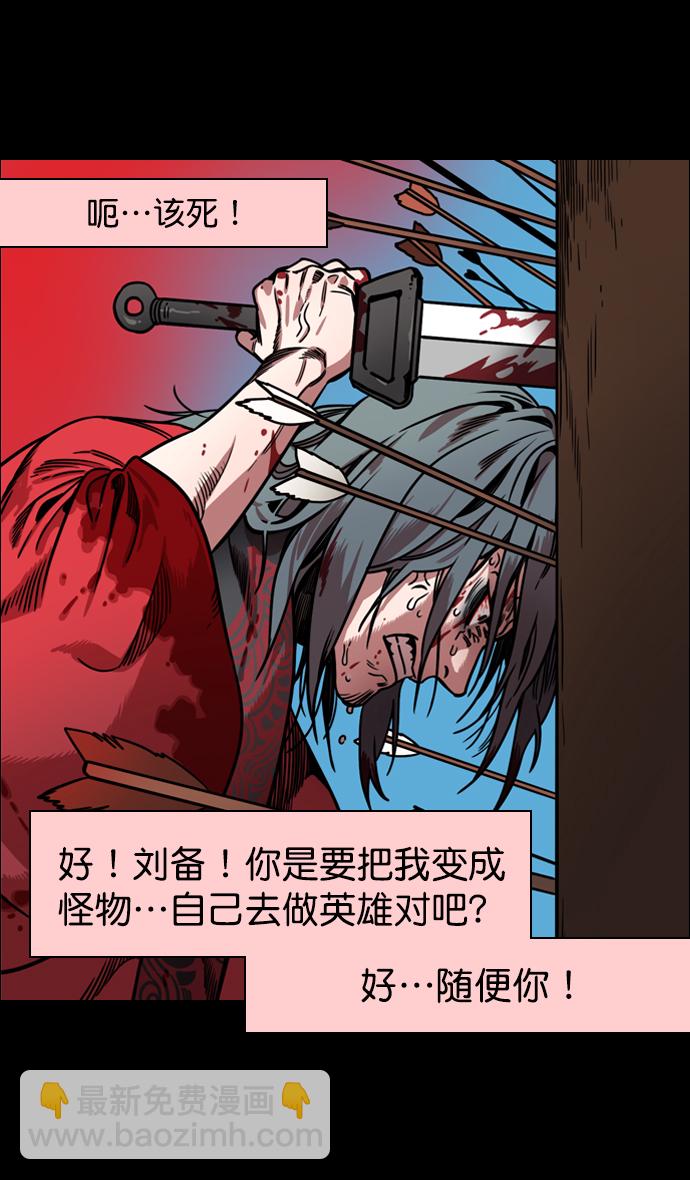 摩登三國 - [第160話] 挾天子-陶謙的禮物 - 3