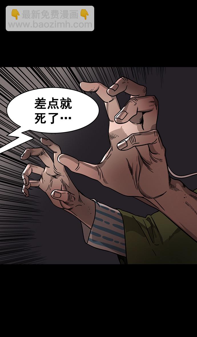 摩登三國 - [第160話] 挾天子-陶謙的禮物 - 5