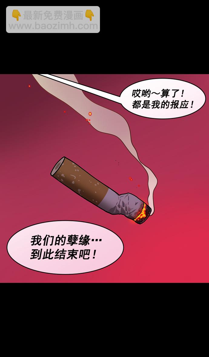 摩登三國 - [第168話] 挾天子-火坑中的曹操 - 1