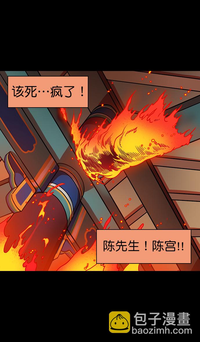 摩登三國 - [第168話] 挾天子-火坑中的曹操 - 4