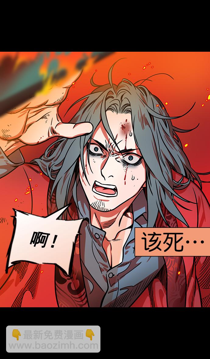 摩登三國 - [第168話] 挾天子-火坑中的曹操 - 6