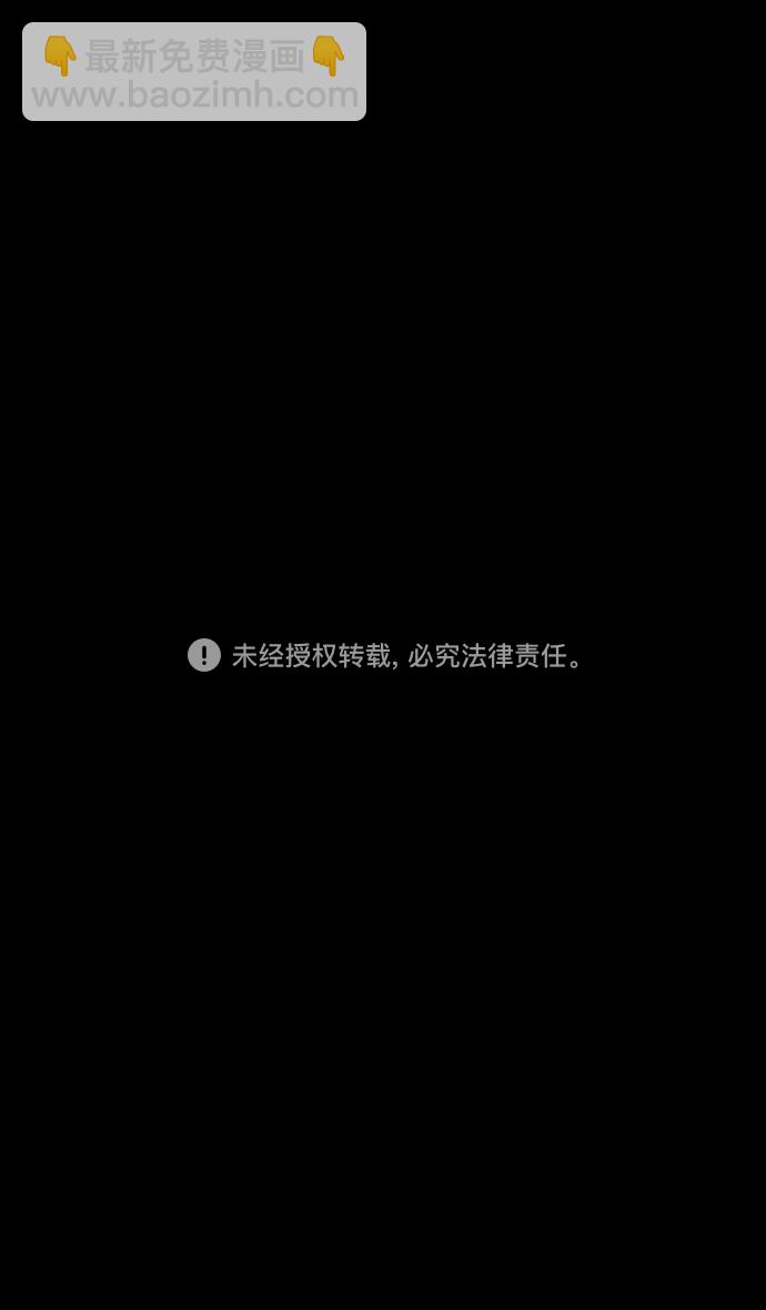 摩登三國 - [第168話] 挾天子-火坑中的曹操 - 2