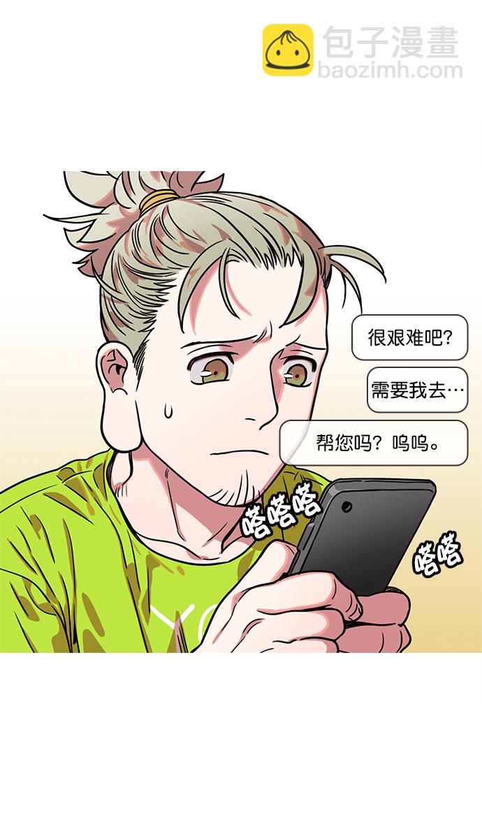 摩登三國 - [第18話] 黃巾起義—劉備的黑歷史 - 5