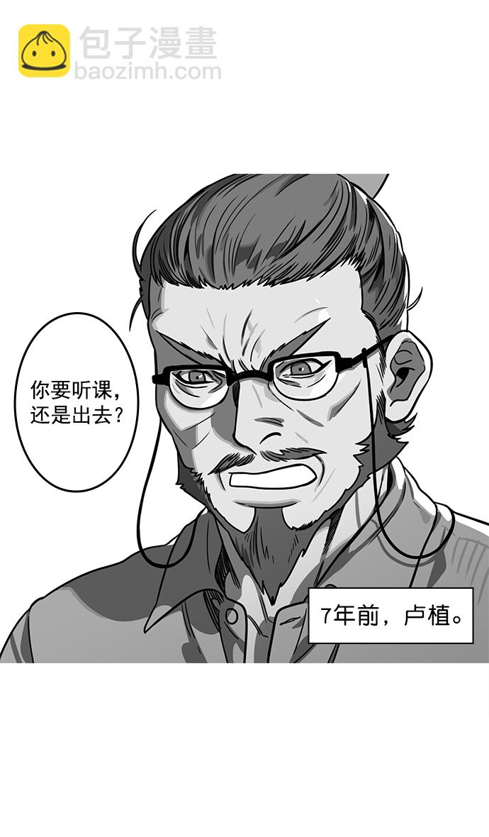 摩登三國 - [第18話] 黃巾起義—劉備的黑歷史 - 3