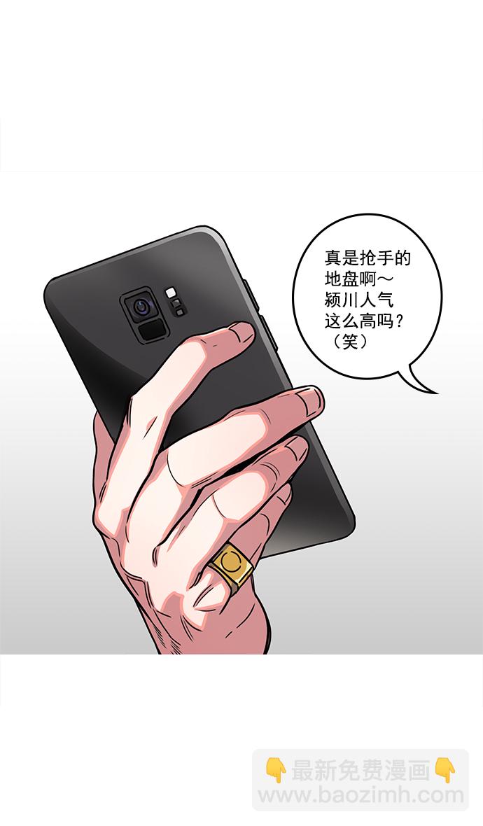 摩登三國 - [第18話] 黃巾起義—劉備的黑歷史 - 6