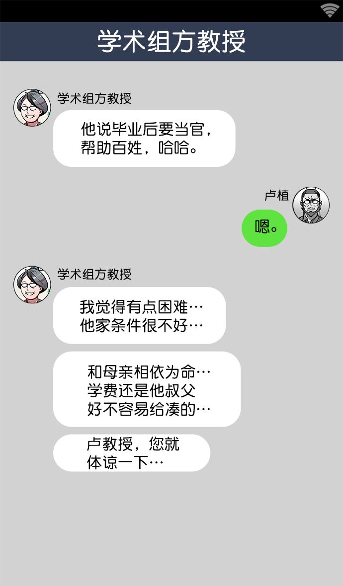 摩登三國 - [第18話] 黃巾起義—劉備的黑歷史 - 7