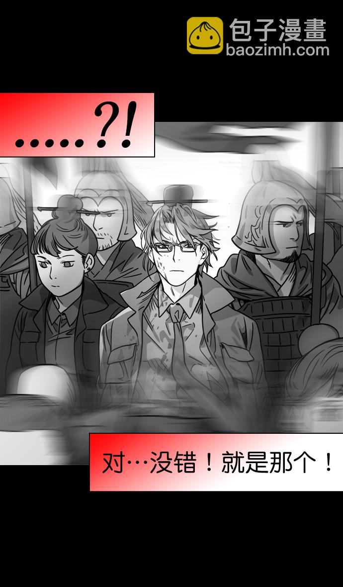 摩登三國 - [第172話] 挾天子-曹操沒有朋友 - 5