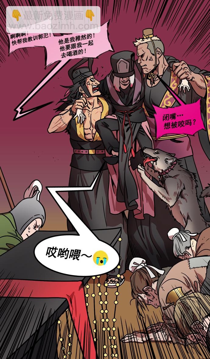 摩登三國 - [第184話] 挾天子-小皇帝的叛逆 - 4