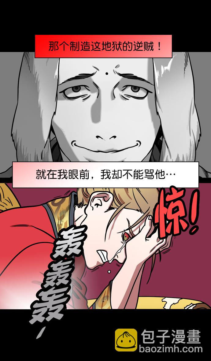 摩登三國 - [第184話] 挾天子-小皇帝的叛逆 - 4