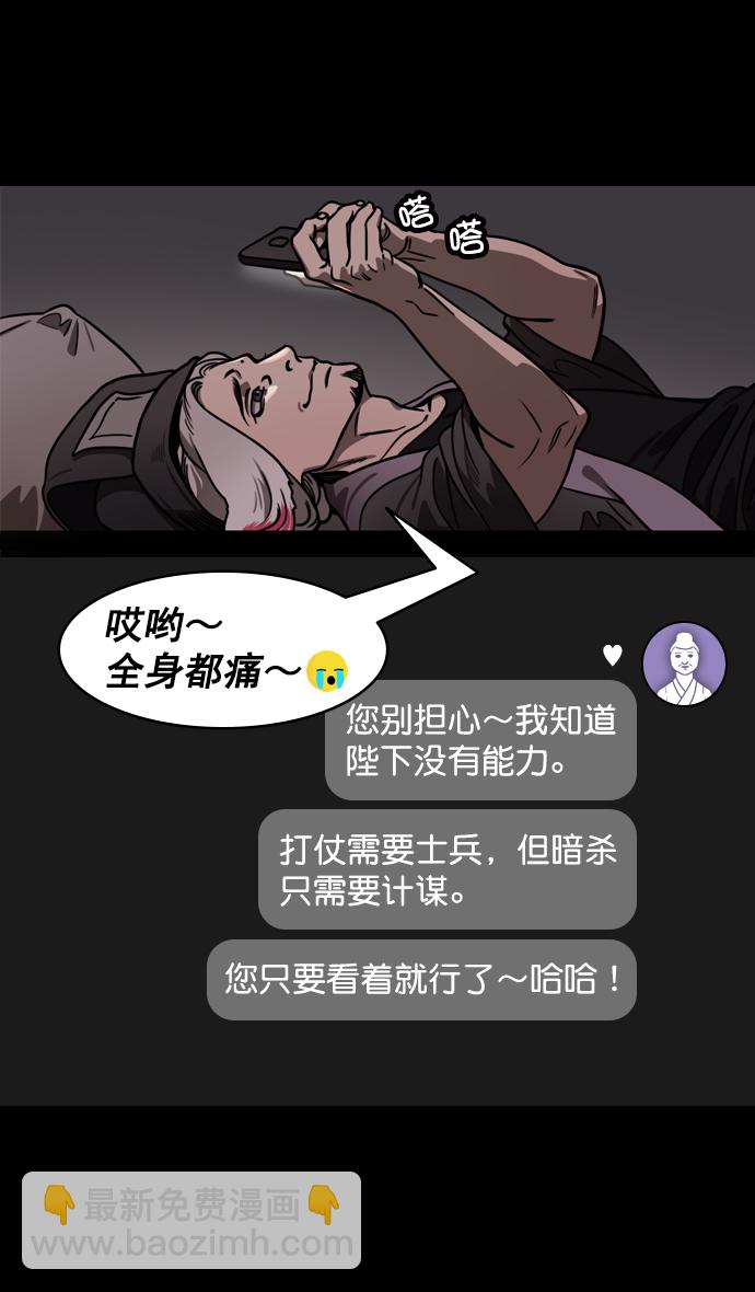 摩登三國 - [第184話] 挾天子-小皇帝的叛逆 - 2