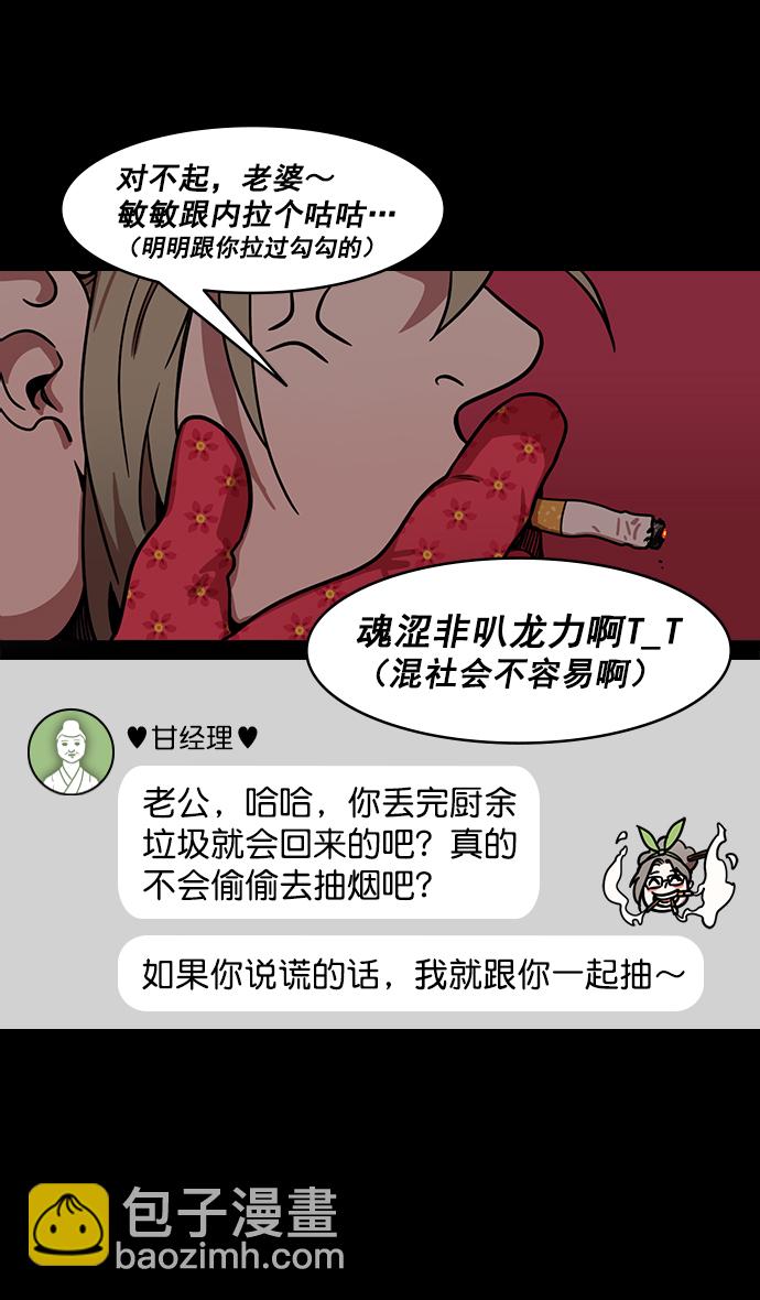 摩登三國 - [第186話] 官渡之戰-沒有眼力見兒的呂布 - 6