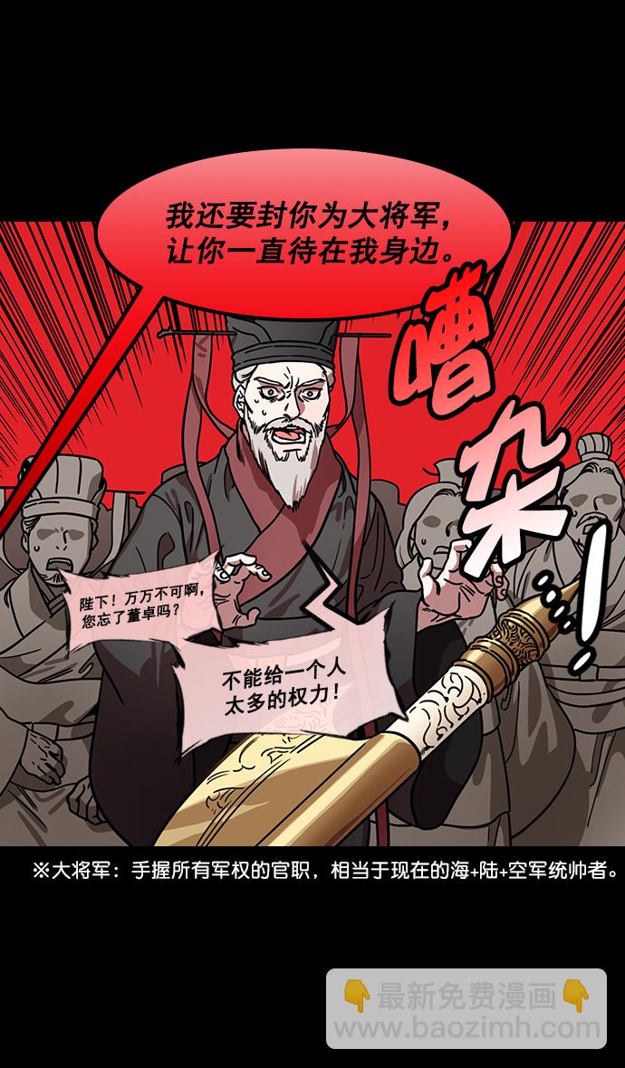 摩登三国 - [第188话] 官渡之战-曹操，将天下握在手中 - 2