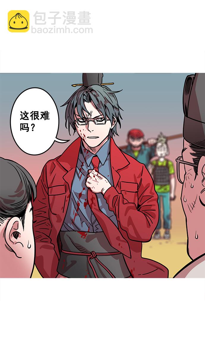 摩登三國 - [第20話] 黃巾起義—阿貓阿狗 - 7