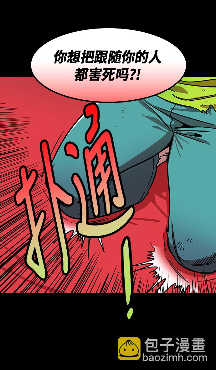 摩登三國 - [第200話] 官渡之戰-陰險的傢伙 - 5