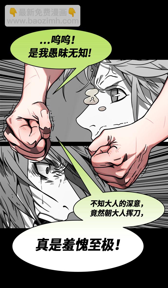 摩登三國 - [第200話] 官渡之戰-陰險的傢伙 - 6