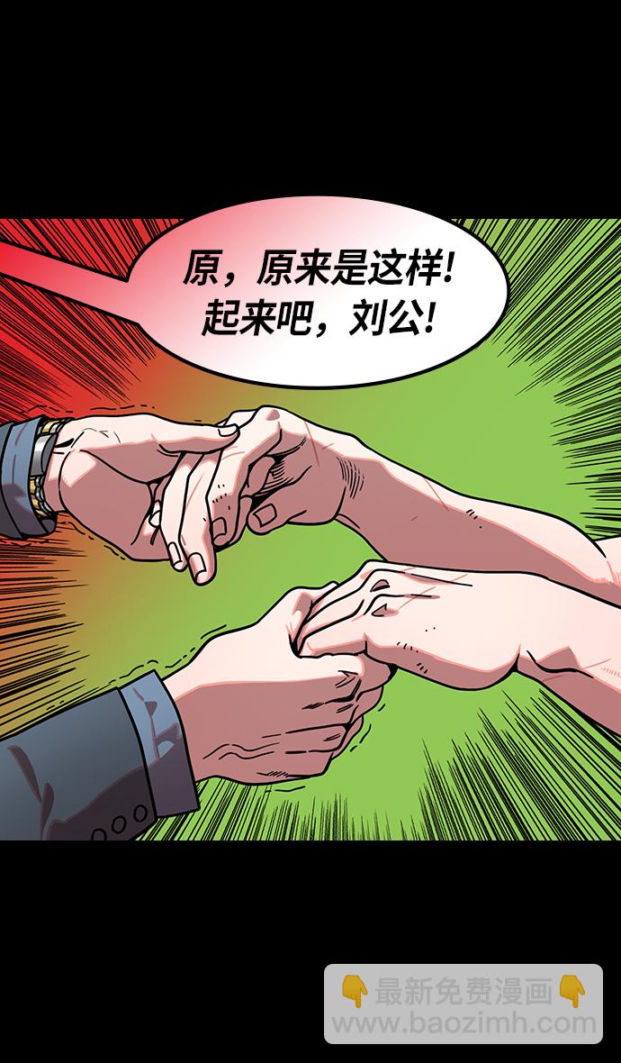 摩登三國 - [第200話] 官渡之戰-陰險的傢伙 - 6