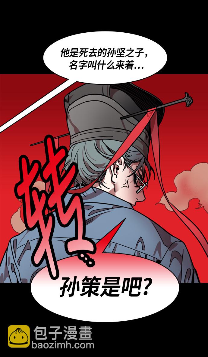 摩登三國 - [第200話] 官渡之戰-陰險的傢伙 - 2