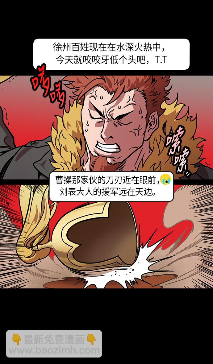 摩登三國 - [第210話] 官渡之戰-你叔母是誰 - 4