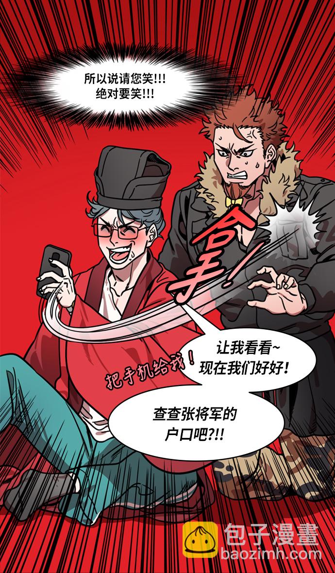 摩登三國 - [第210話] 官渡之戰-你叔母是誰 - 4