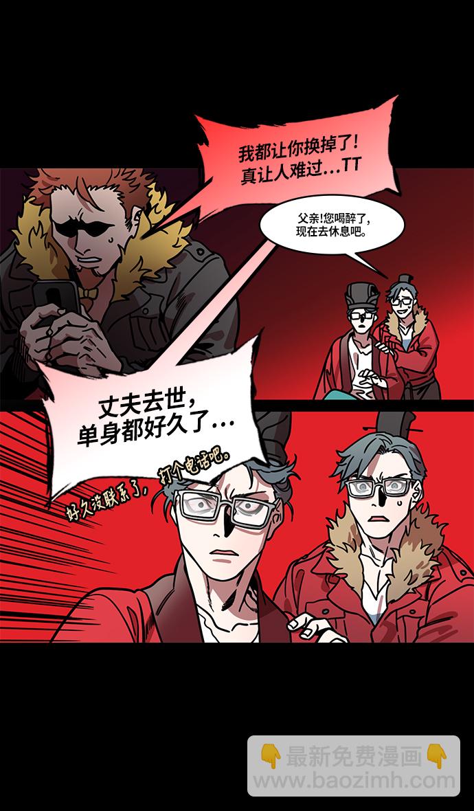 摩登三國 - [第210話] 官渡之戰-你叔母是誰 - 2