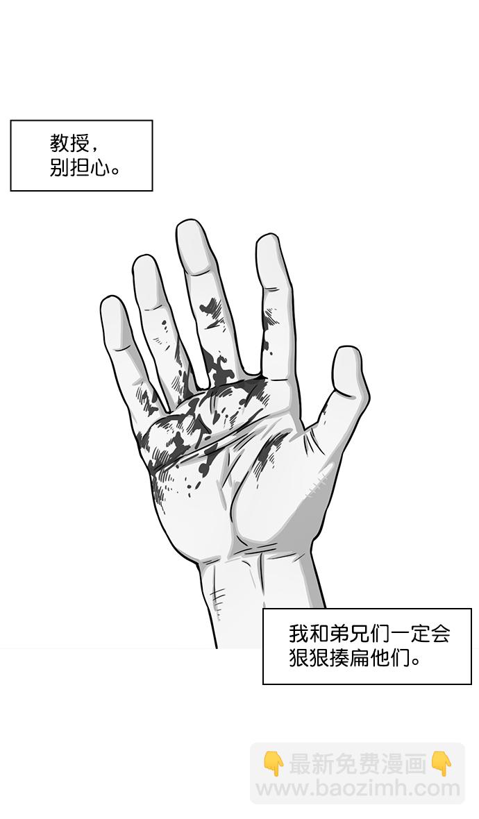 摩登三國 - [第22話] 黃巾起義—儘管開口 - 6