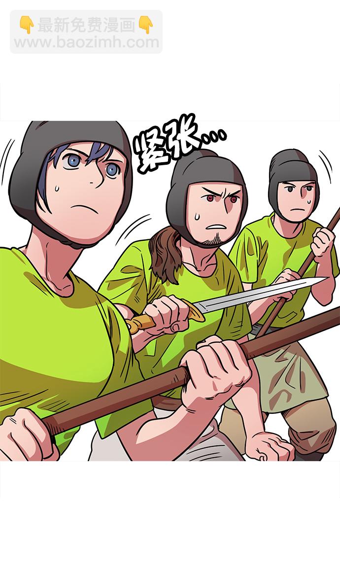 摩登三國 - [第22話] 黃巾起義—儘管開口 - 5