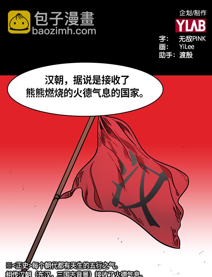 摩登三國 - [第216話] 官渡之戰-與敵人的敵人共處 - 2