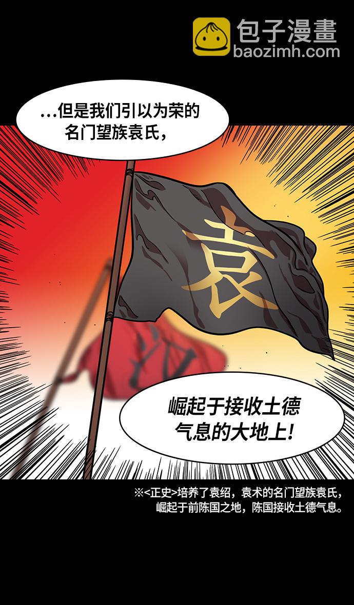 摩登三国 - [第216话] 官渡之战-与敌人的敌人共处 - 4