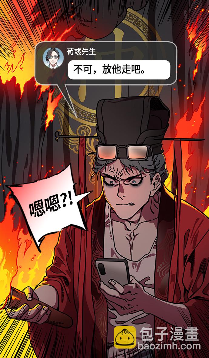 摩登三國 - [第218話] 官渡之戰-剪頭髮的曹操 - 5