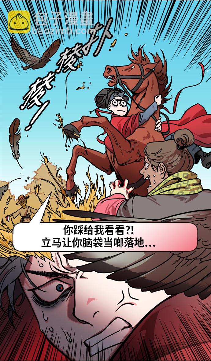 摩登三國 - [第218話] 官渡之戰-剪頭髮的曹操 - 4