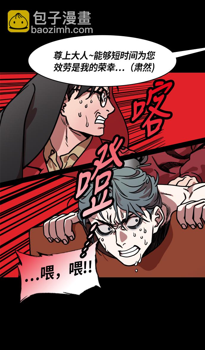 摩登三國 - [第218話] 官渡之戰-剪頭髮的曹操 - 6