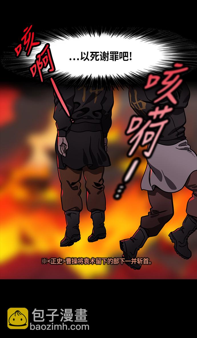 摩登三國 - [第218話] 官渡之戰-剪頭髮的曹操 - 1