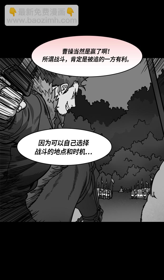 摩登三国 - [第220话] 官渡之战-贾诩 vs 曹操 - 4